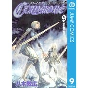 CLAYMORE 9（ジャンプコミックス） [電子書籍]