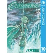 CLAYMORE 10（ジャンプコミックス） [電子書籍]