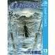 CLAYMORE 12（ジャンプコミックス） [電子書籍]