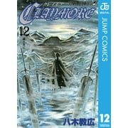 CLAYMORE 12（ジャンプコミックス） [電子書籍]