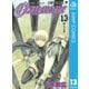 CLAYMORE 13（ジャンプコミックス） [電子書籍]