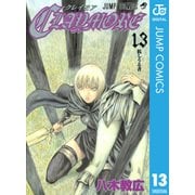 CLAYMORE 13（ジャンプコミックス） [電子書籍]