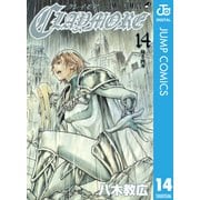 CLAYMORE 14（ジャンプコミックス） [電子書籍]