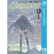 CLAYMORE 15（ジャンプコミックス） [電子書籍]