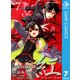 紅kure-nai 7（ジャンプコミックス） [電子書籍]