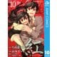 紅kure-nai 10（ジャンプコミックス） [電子書籍]
