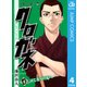 クロガネ 4（ジャンプコミックス） [電子書籍]
