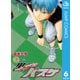 黒子のバスケ モノクロ版 6（ジャンプコミックス） [電子書籍]