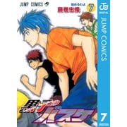 黒子のバスケ モノクロ版 7（ジャンプコミックス） [電子書籍]