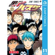 黒子のバスケ モノクロ版 11（ジャンプコミックス） [電子書籍]