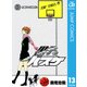 黒子のバスケ モノクロ版 13（ジャンプコミックス） [電子書籍]