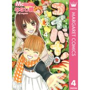 コイバナ！-恋せよ花火- 4（マーガレットコミックス） [電子書籍]