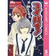 コイバナ！-恋せよ花火- 5（マーガレットコミックス） [電子書籍]