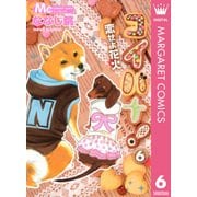 コイバナ！-恋せよ花火- 6（マーガレットコミックス） [電子書籍]