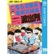 こちら葛飾区亀有公園前派出所 20 真夜中のパイロットの巻（集英社） [電子書籍]