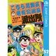 こちら葛飾区亀有公園前派出所 52 黄金の鯱伝説の巻（集英社） [電子書籍]