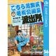 こちら葛飾区亀有公園前派出所 56 ローザンヌの休日の巻（集英社） [電子書籍]