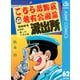 こちら葛飾区亀有公園前派出所 62 嗚呼、愛しのF40の巻（集英社） [電子書籍]