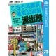 こちら葛飾区亀有公園前派出所 75 麻里愛・最大の宿敵の巻（集英社） [電子書籍]
