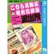 こちら葛飾区亀有公園前派出所 76 浅草七ツ星物語の巻（集英社） [電子書籍]
