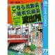 こちら葛飾区亀有公園前派出所 77 ご乱心両津和尚の巻（集英社） [電子書籍]