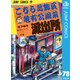 こちら葛飾区亀有公園前派出所 78 兄としての巻（集英社） [電子書籍]