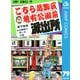 こちら葛飾区亀有公園前派出所 79 白鬚橋の思い出の巻（集英社） [電子書籍]