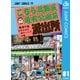 こちら葛飾区亀有公園前派出所 81 ボルボの初デートの巻（集英社） [電子書籍]