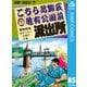 こちら葛飾区亀有公園前派出所 85 ザリガニ合戦の巻（集英社） [電子書籍]