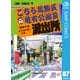 こちら葛飾区亀有公園前派出所 87 友情の翼の巻（集英社） [電子書籍]