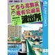 こちら葛飾区亀有公園前派出所 88 わがまま上司Z1の巻（集英社） [電子書籍]