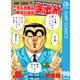 こちら葛飾区亀有公園前派出所 90 警察手帳進化論の巻（集英社） [電子書籍]