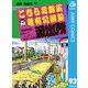 こちら葛飾区亀有公園前派出所 93 恋人ジョディー登場の巻（集英社） [電子書籍]
