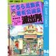 こちら葛飾区亀有公園前派出所 94 ベーゴマ名人両津の巻（集英社） [電子書籍]