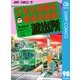 こちら葛飾区亀有公園前派出所 98 電脳ラブストーリーの巻（集英社） [電子書籍]