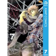 屍鬼 7（ジャンプコミックス） [電子書籍]