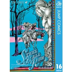 ジョジョの奇妙な冒険 スティール・ボール・ラン 文庫版 全巻 1〜16巻 楽天市場】steel ball run 全16巻 文庫の通販