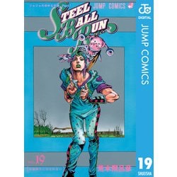 期間限定30％OFF! Steel Ball Run(スティール・ボール・ラン 1-19巻 