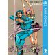 ジョジョの奇妙な冒険 第8部 ジョジョリオン 2（集英社） [電子書籍]