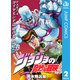ジョジョの奇妙な冒険 第4部 ダイヤモンドは砕けない 2（ジャンプコミックス） [電子書籍]