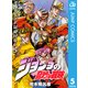 ジョジョの奇妙な冒険 第4部 ダイヤモンドは砕けない 5（ジャンプコミックス） [電子書籍]