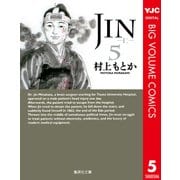 JIN-仁 5（集英社文庫） [電子書籍]