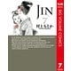 JIN-仁 7（集英社文庫） [電子書籍]