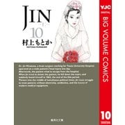 JIN-仁 10（集英社文庫） [電子書籍]