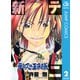 新テニスの王子様 2（ジャンプコミックス） [電子書籍]