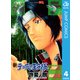 新テニスの王子様 4（ジャンプコミックス） [電子書籍]