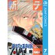 新テニスの王子様 7（ジャンプコミックス） [電子書籍]