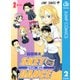 SKET DANCE モノクロ版 2（ジャンプコミックス） [電子書籍]
