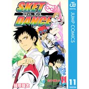 SKET DANCE モノクロ版 11（ジャンプコミックス） [電子書籍]