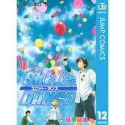 SKET DANCE モノクロ版 12（ジャンプコミックス） [電子書籍]